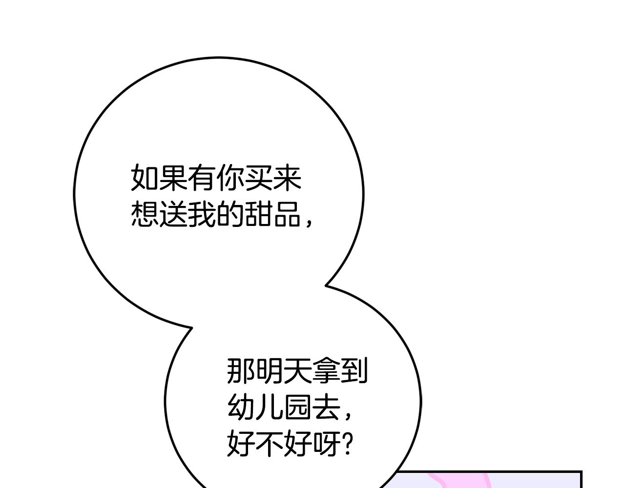 第5话 放学后117