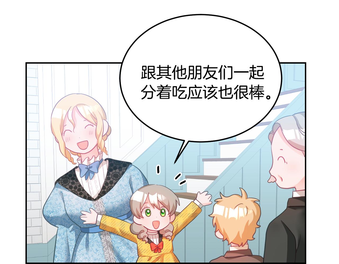 第5话 放学后119