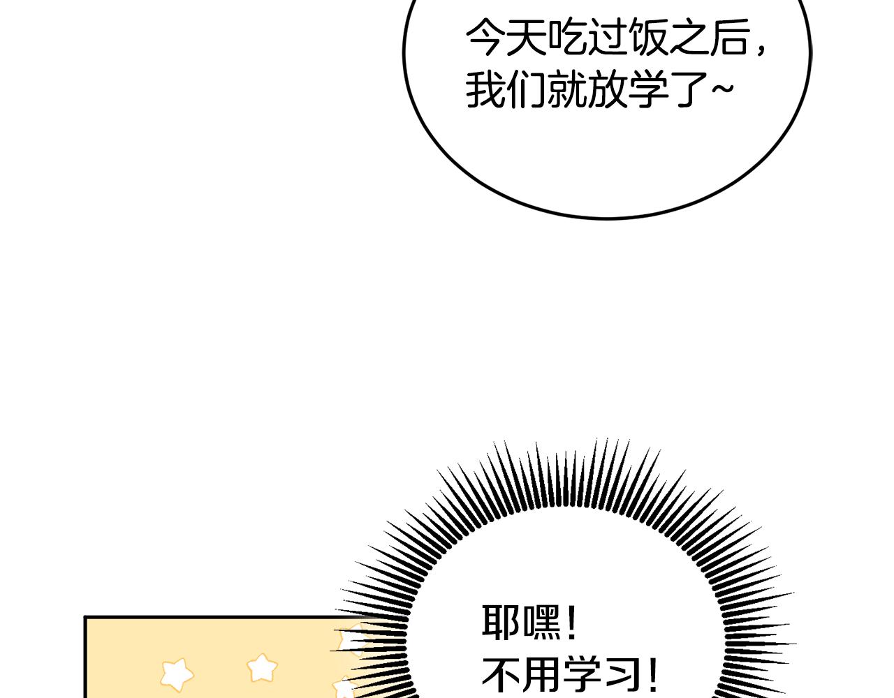 第5话 放学后13