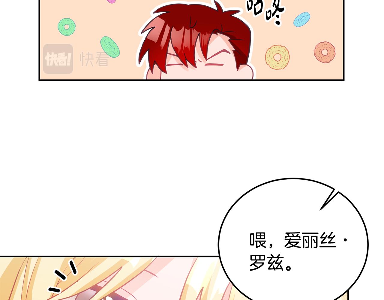 第5话 放学后52