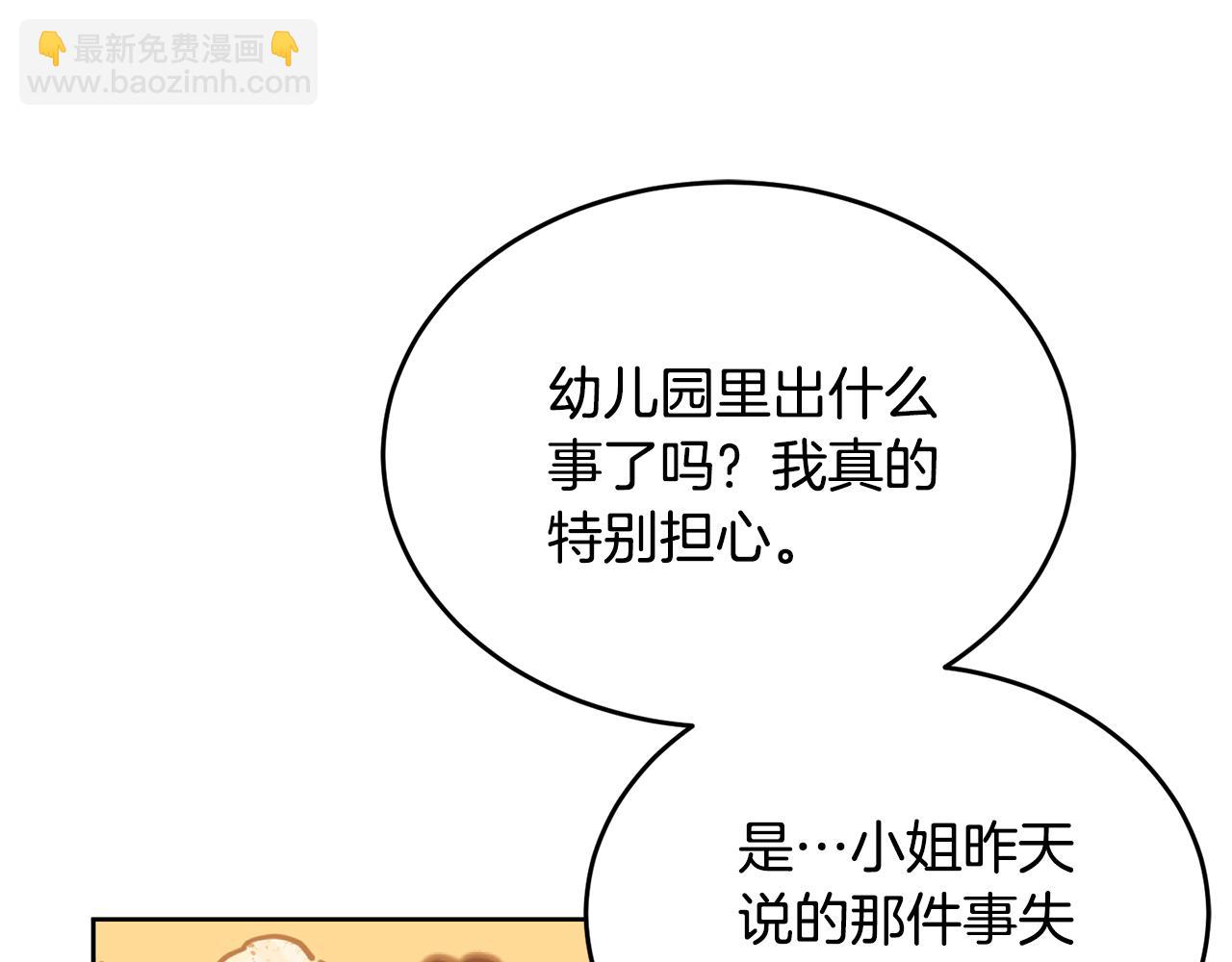 第5话 放学后70