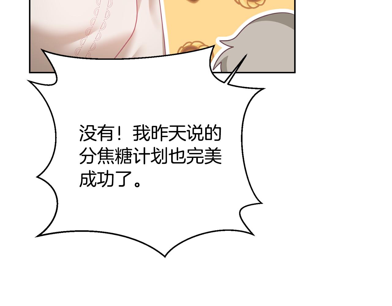 第5话 放学后72