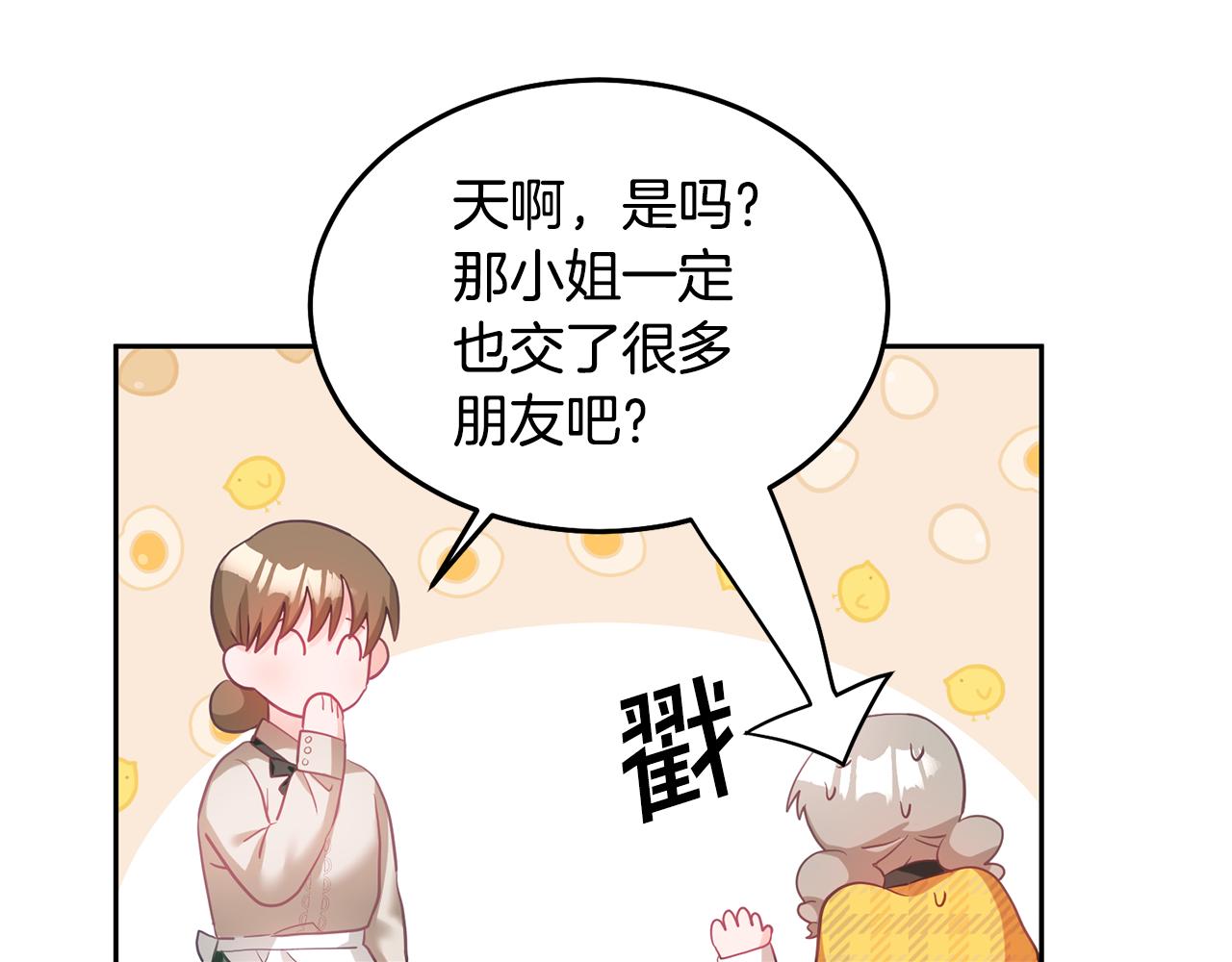 第5话 放学后73