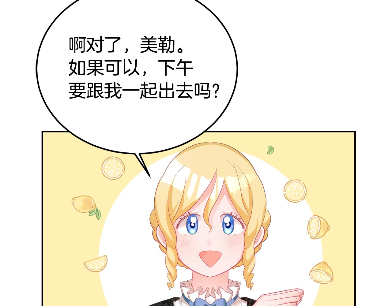 第5话 放学后80