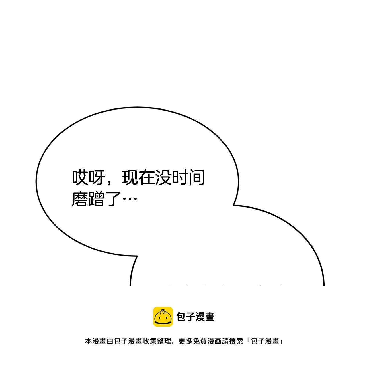 第12话 被迫低头106
