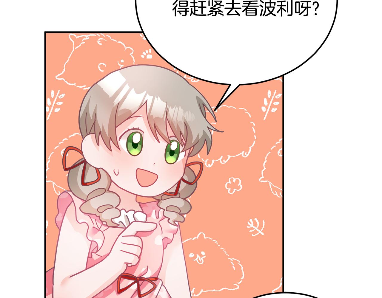 第12话 被迫低头107