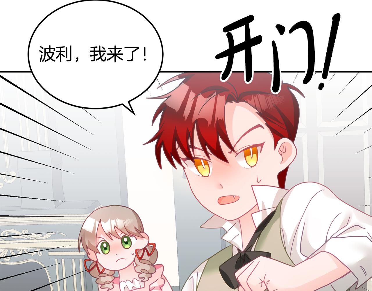 第12话 被迫低头110