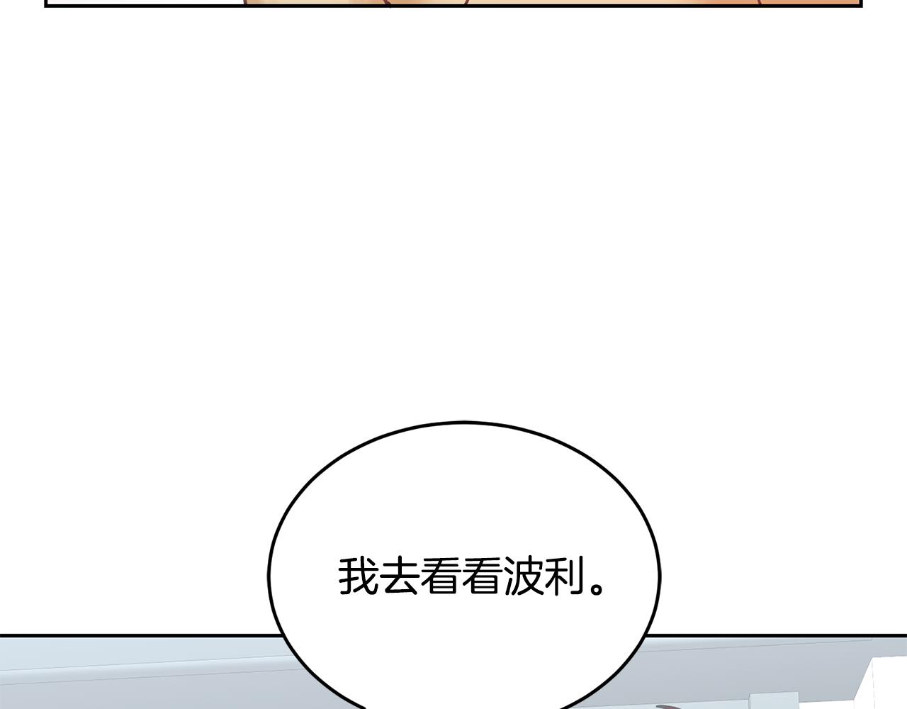 第12话 被迫低头115