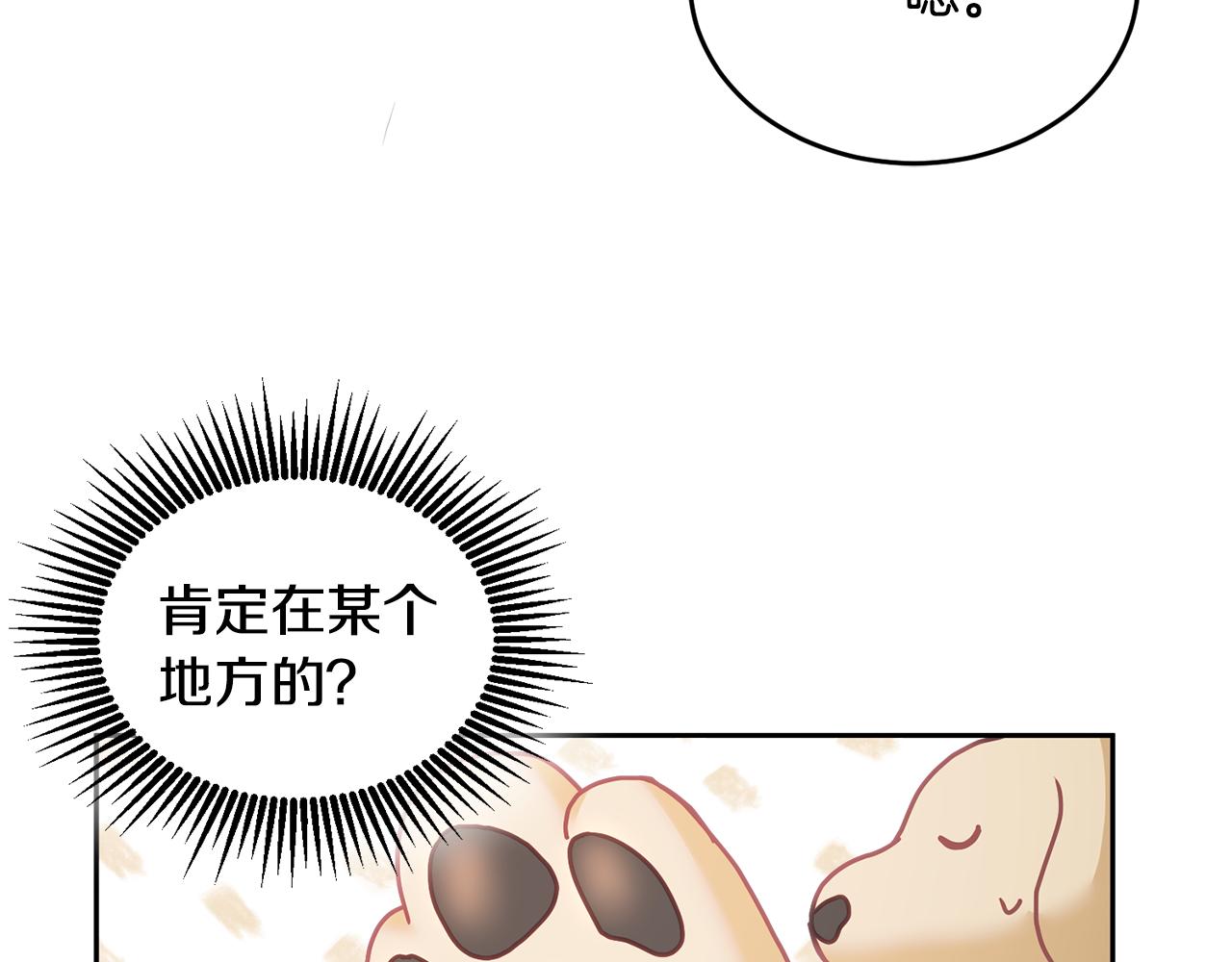 第12话 被迫低头117