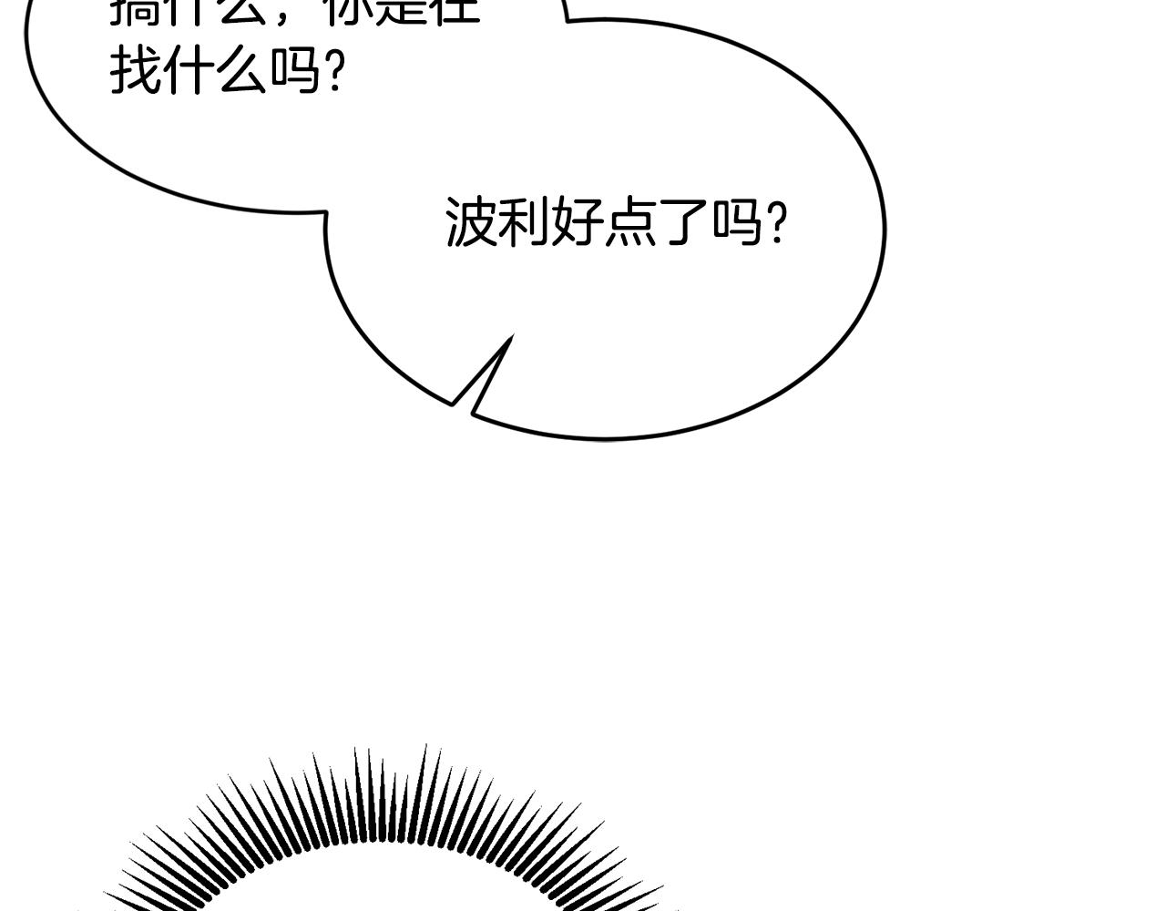 第12话 被迫低头123