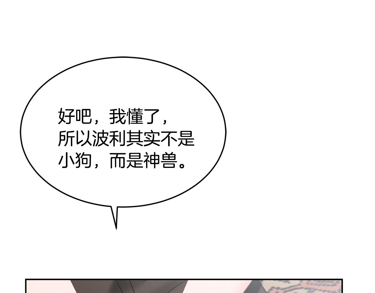 第12话 被迫低头135