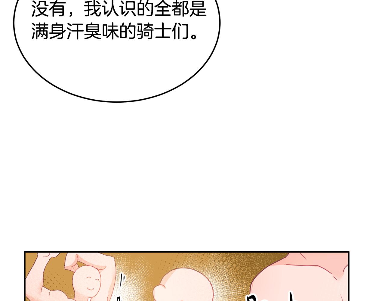 第12话 被迫低头142