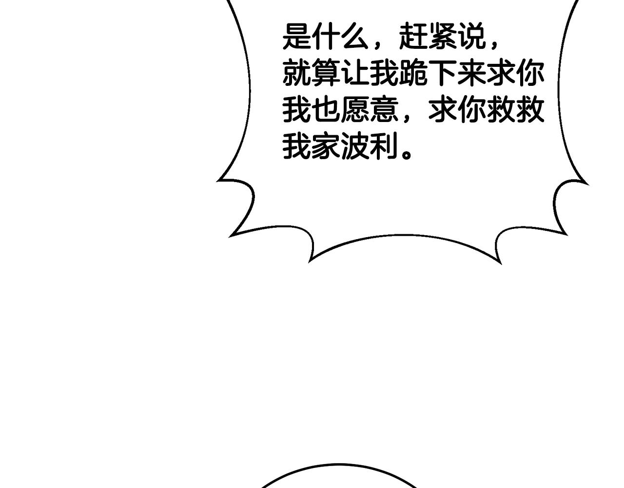 第12话 被迫低头148