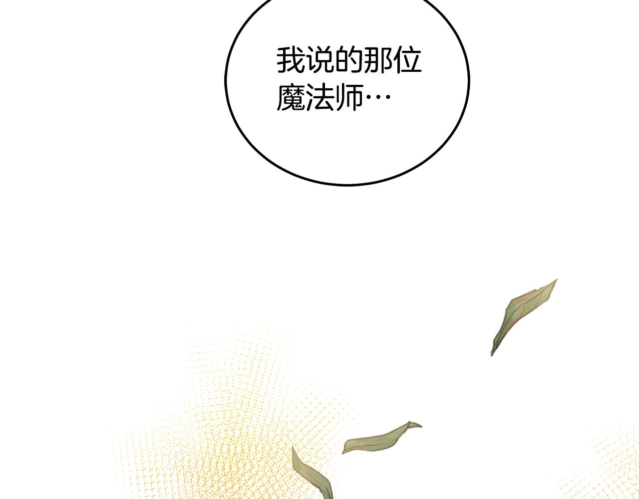 第12话 被迫低头149