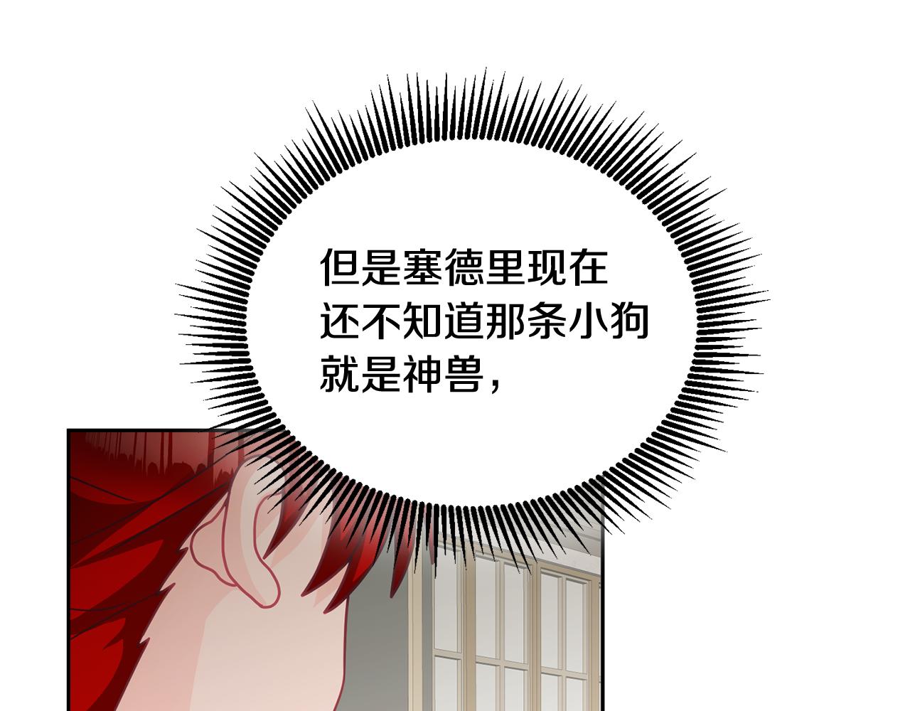 第12话 被迫低头19