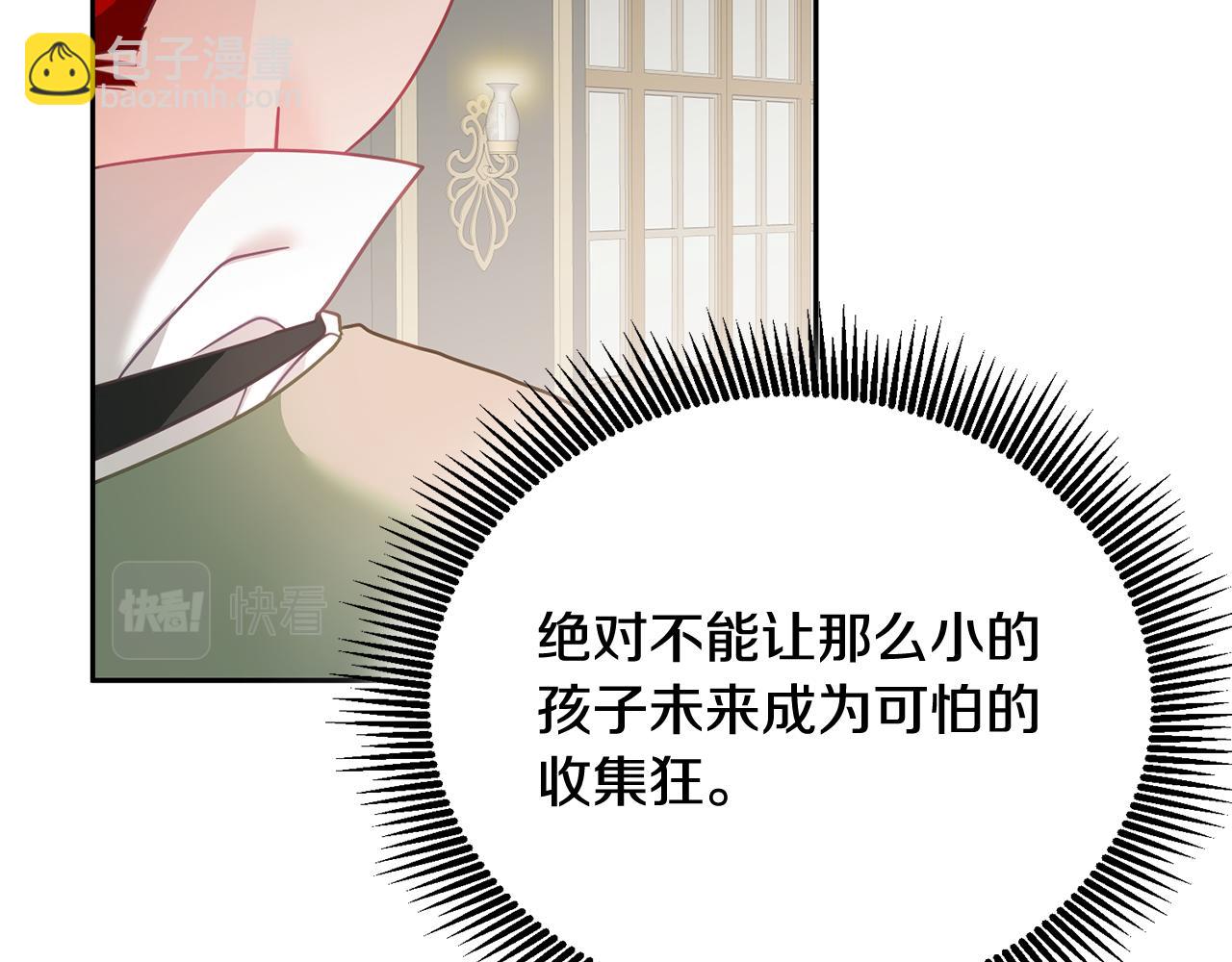 第12话 被迫低头20