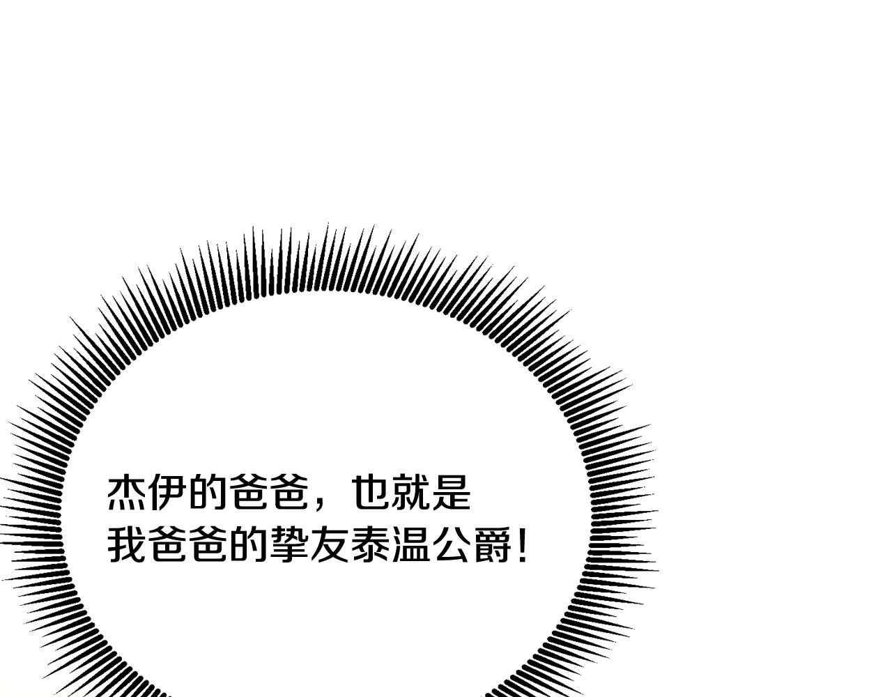 第12话 被迫低头25