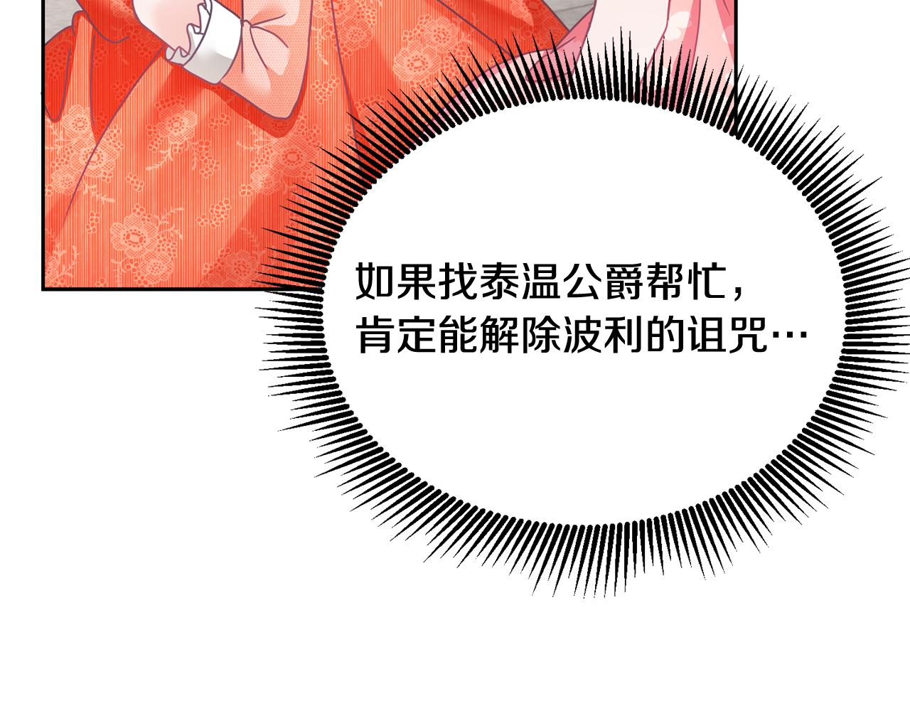 第12话 被迫低头31