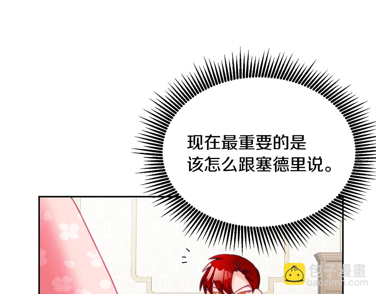 第12话 被迫低头34