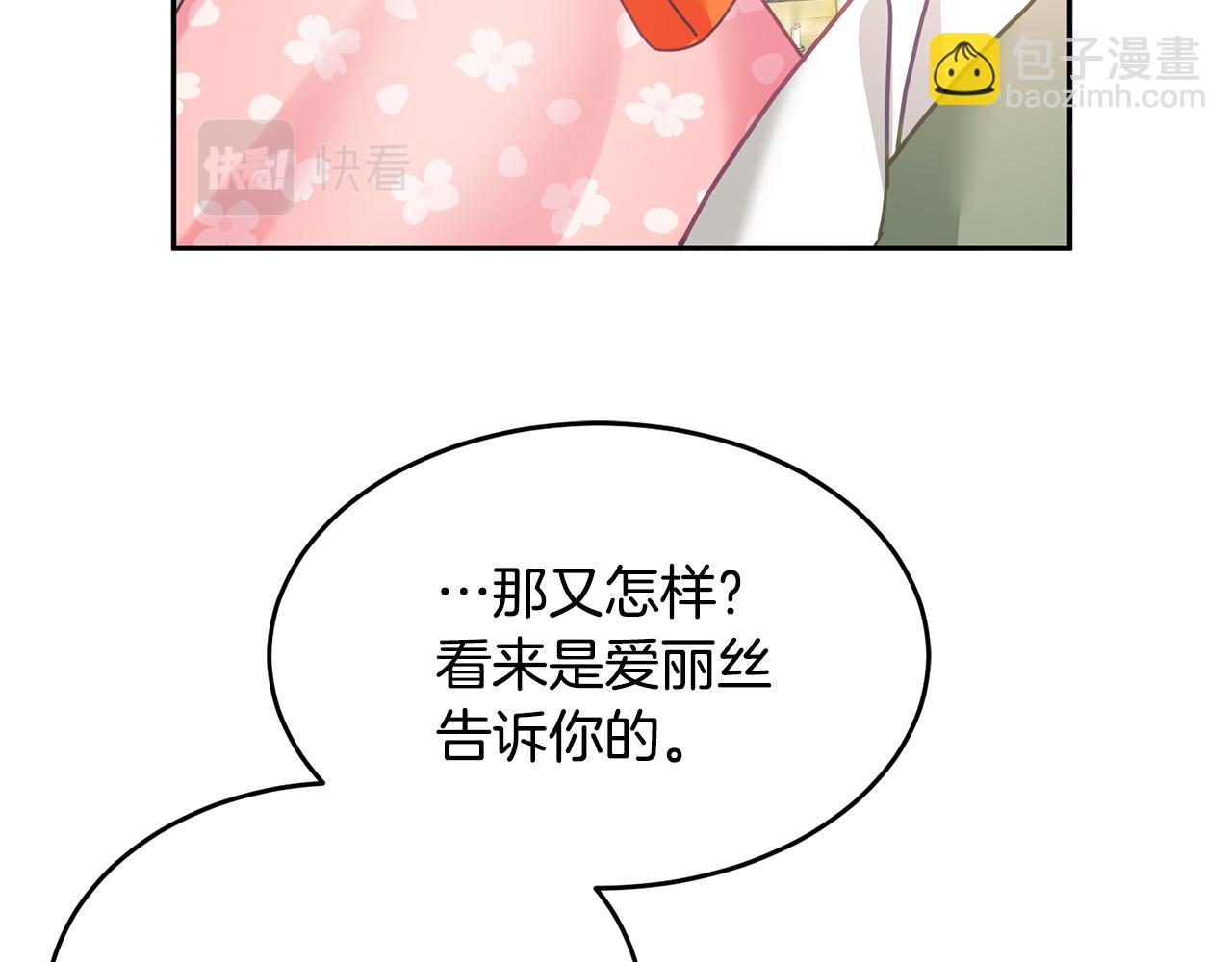 第12话 被迫低头39