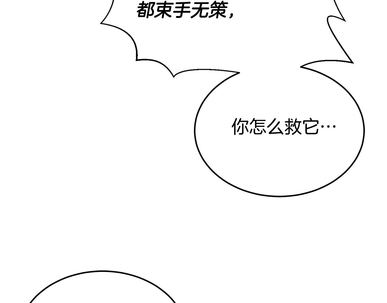 第12话 被迫低头56