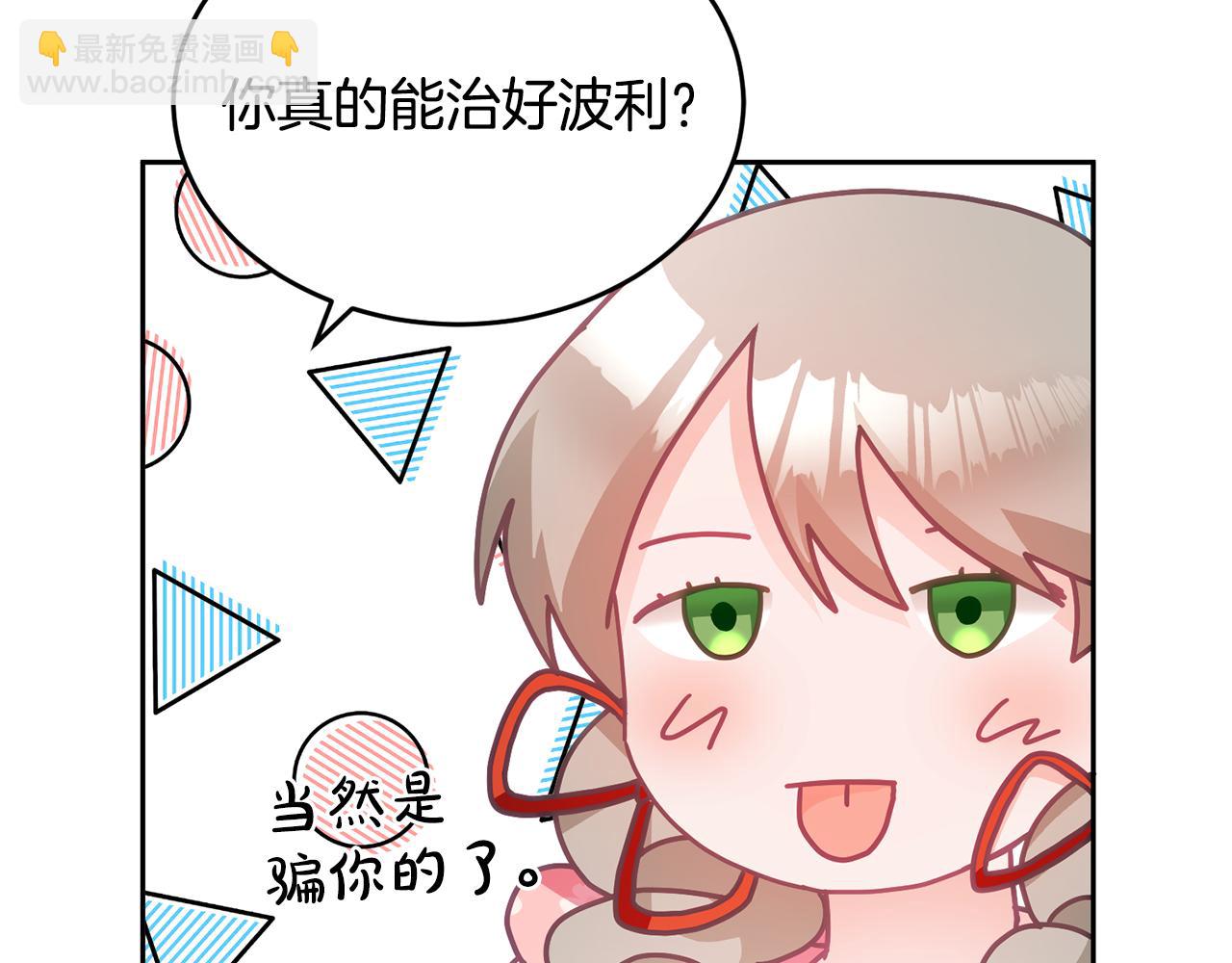 第12话 被迫低头61