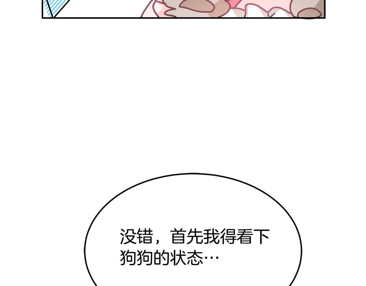 第12话 被迫低头62