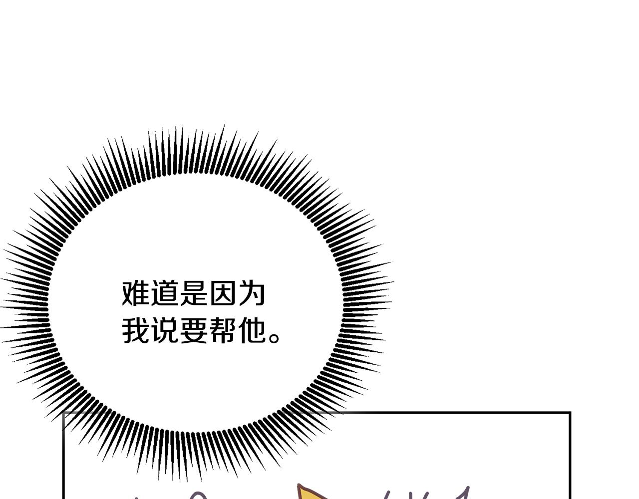 第12话 被迫低头82