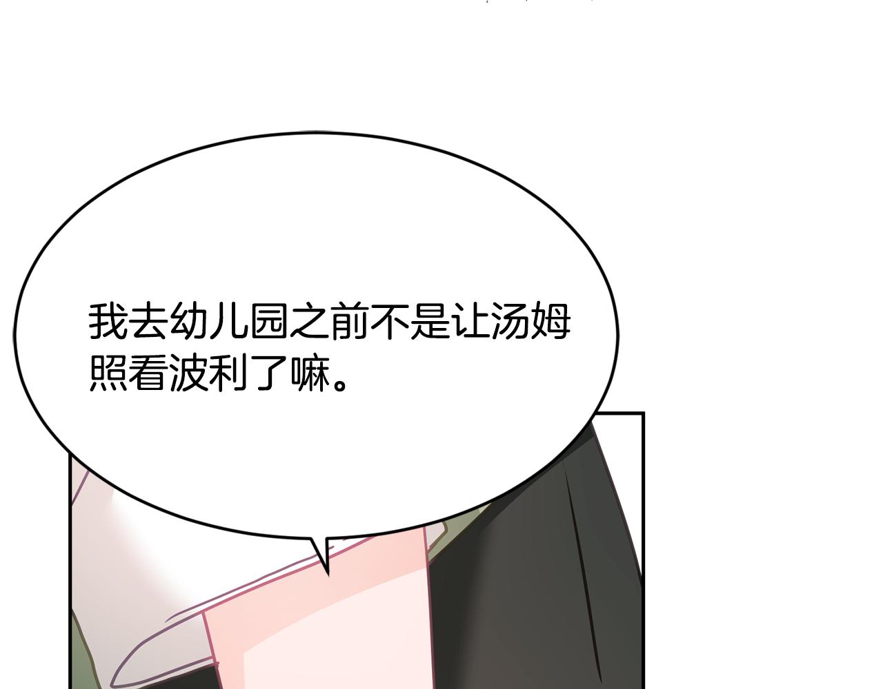 第12话 被迫低头84