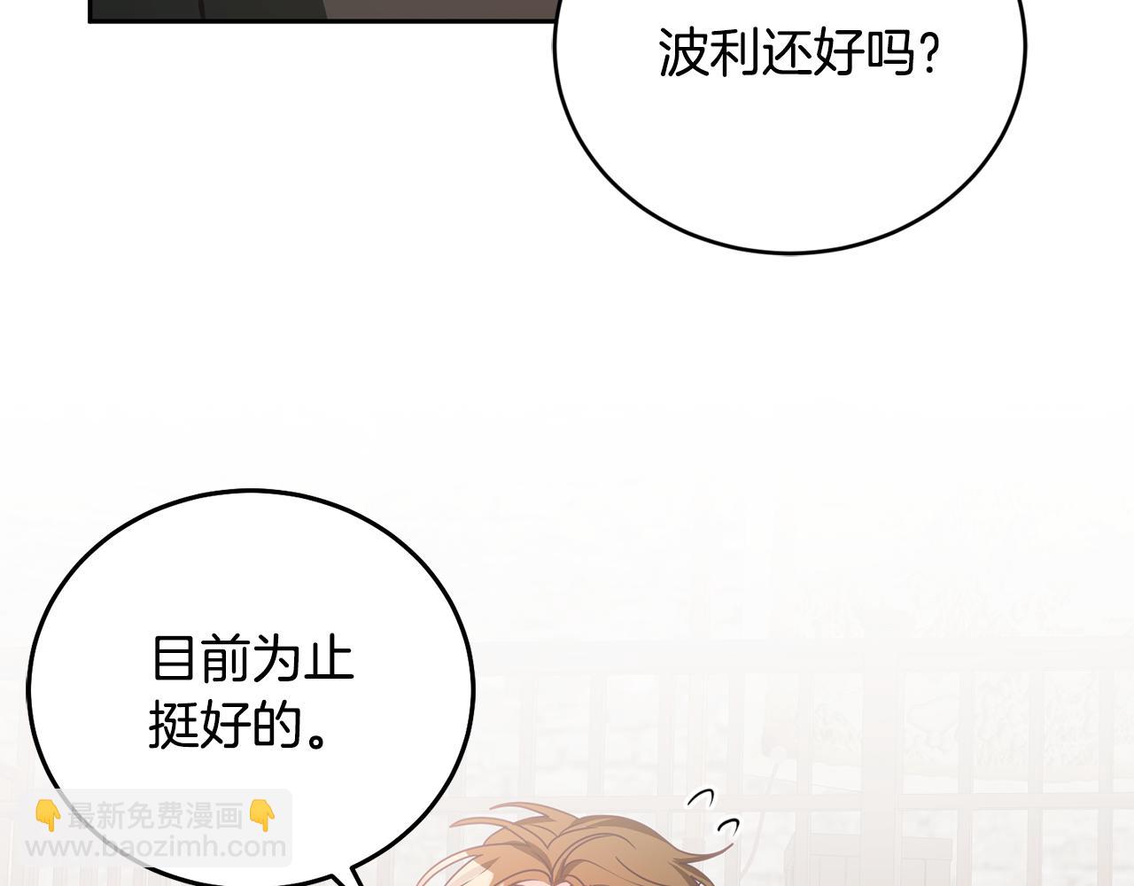 第12话 被迫低头86