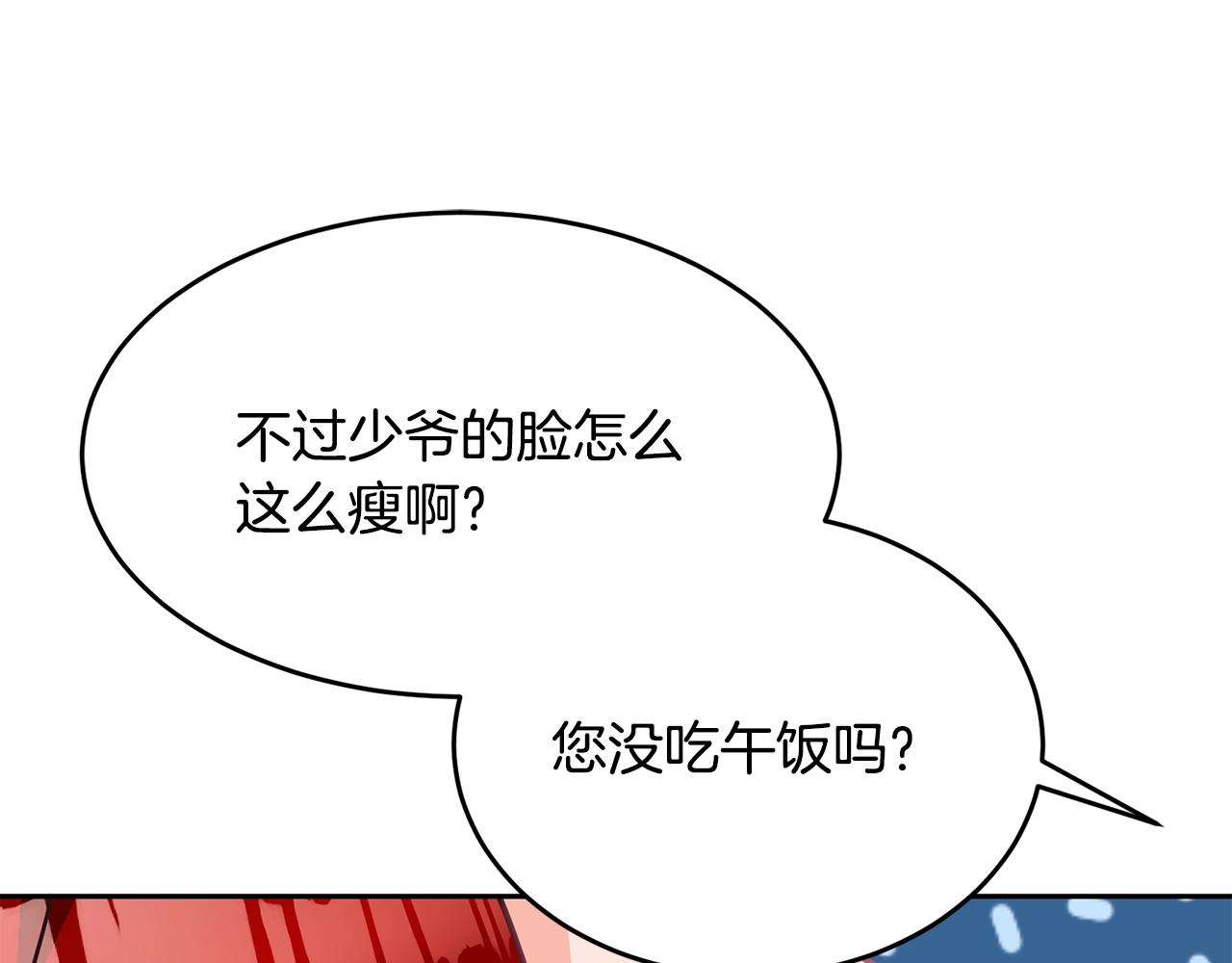 第12话 被迫低头91
