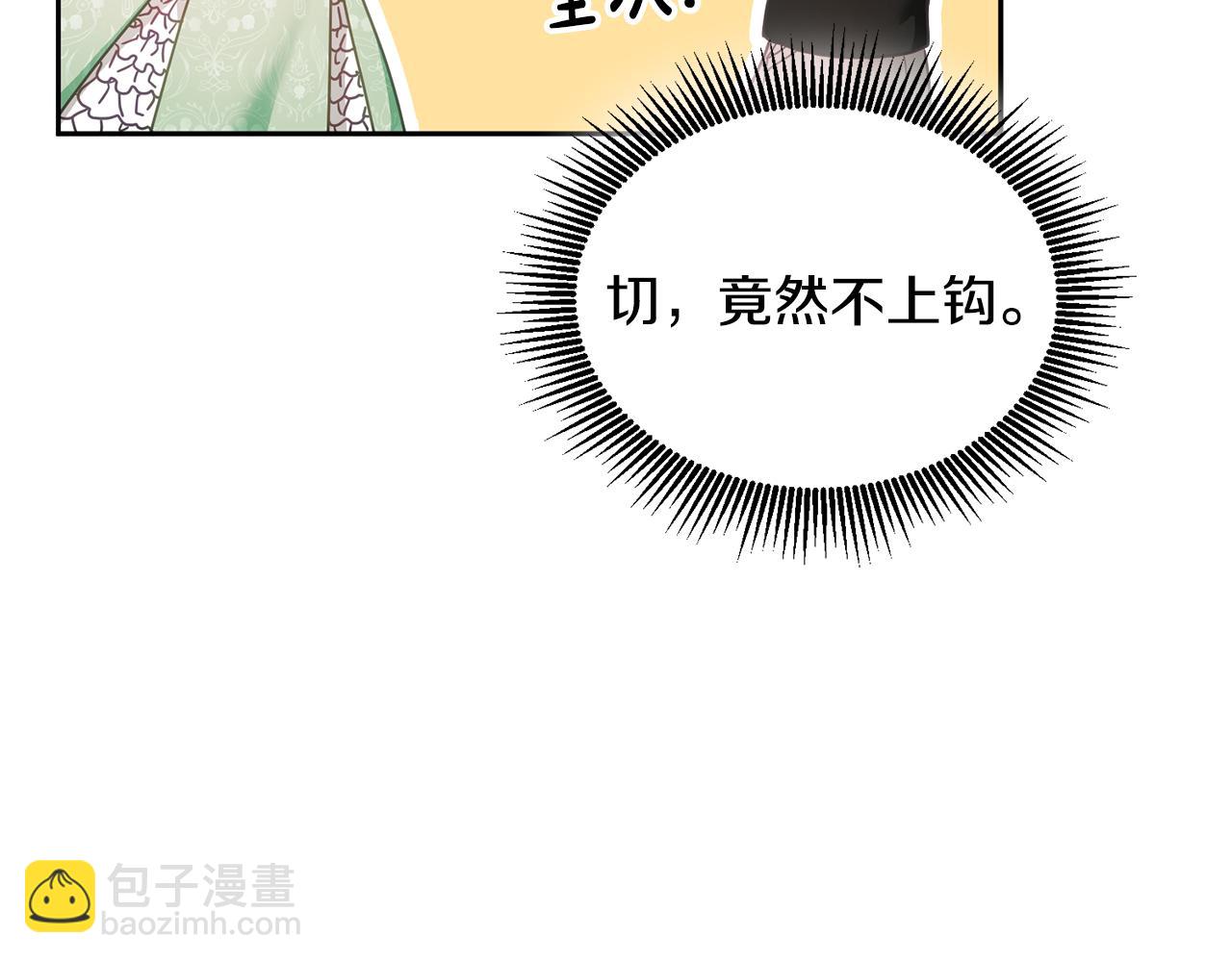 第15话 隐藏属性103