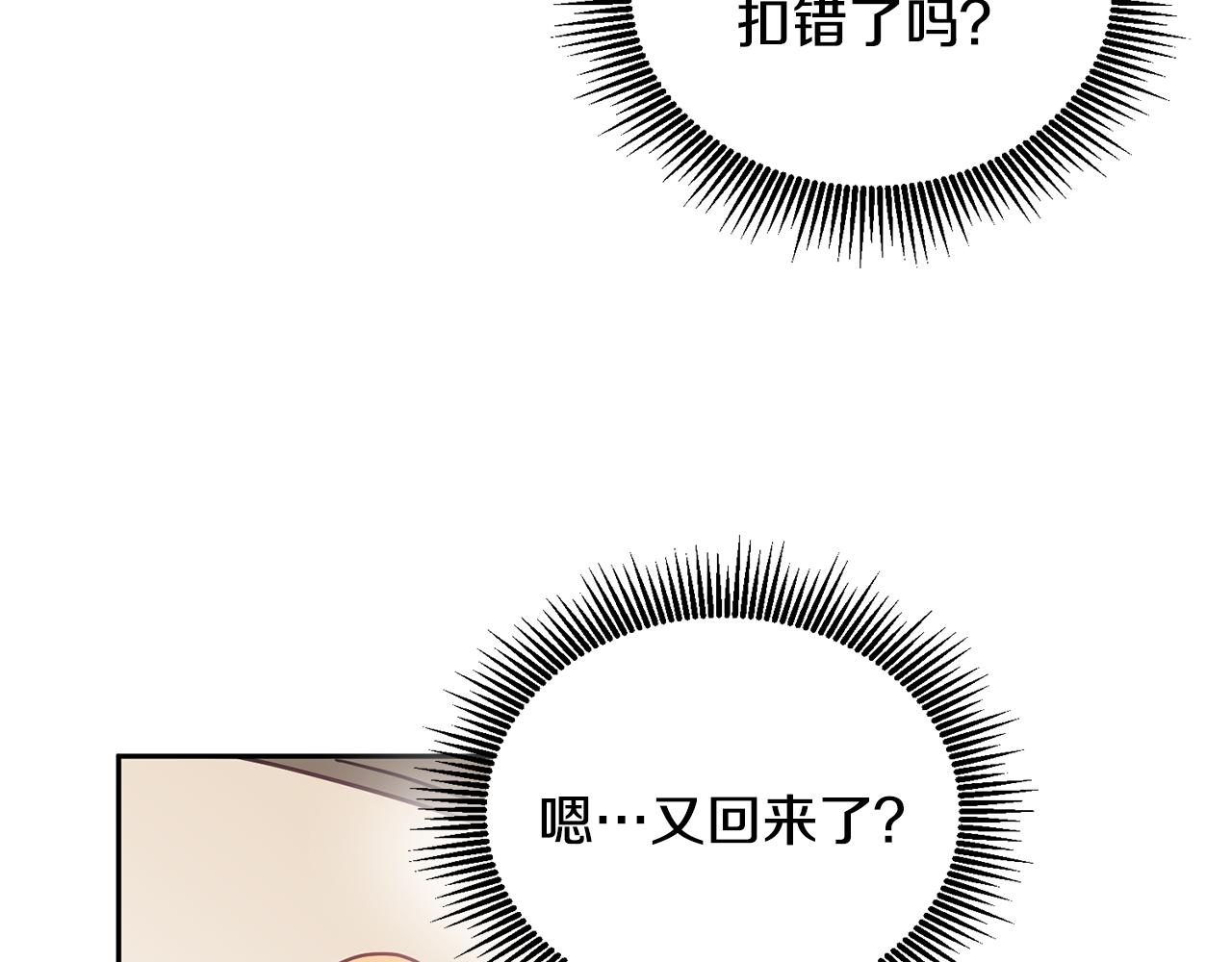 第15话 隐藏属性117