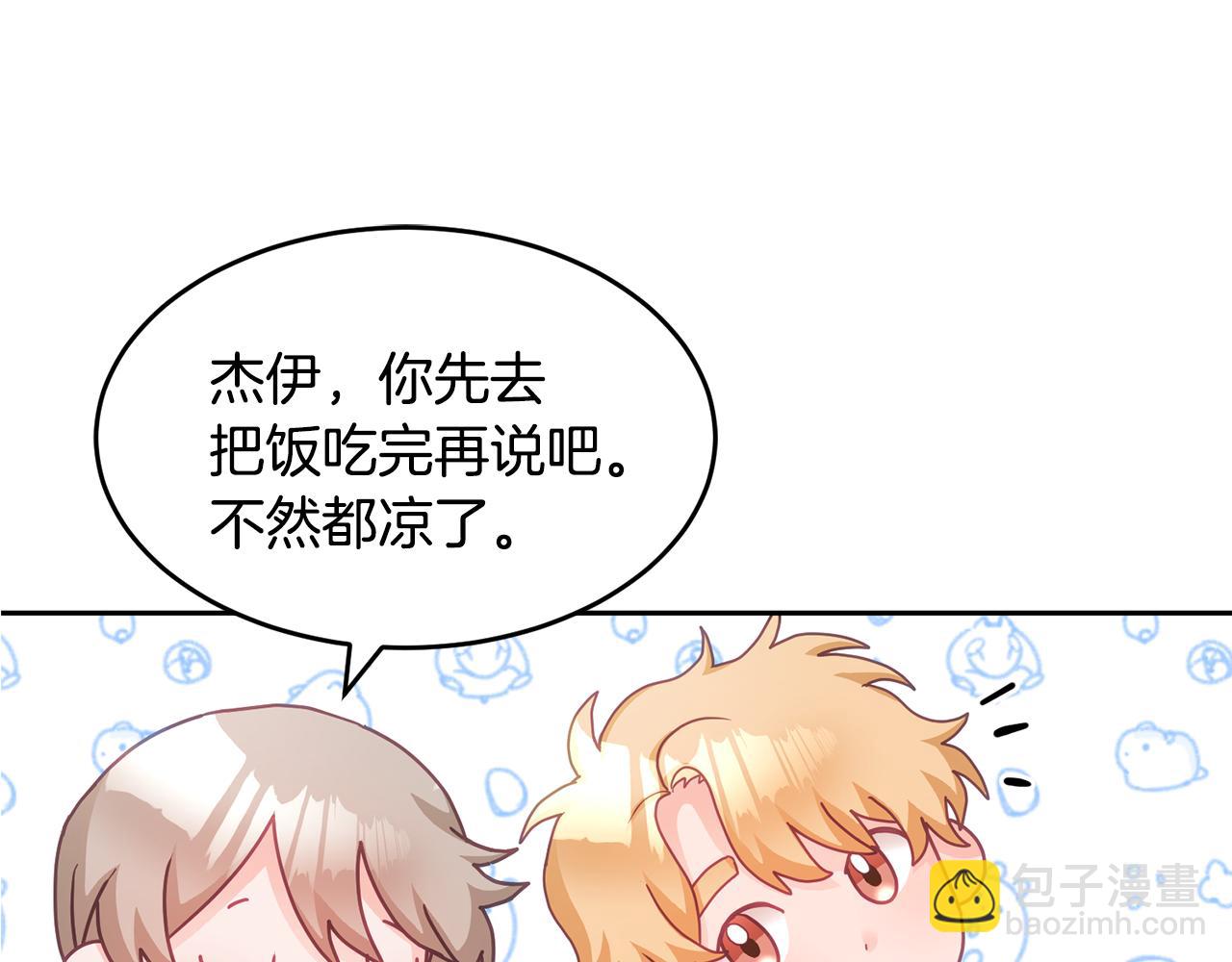 第15话 隐藏属性124