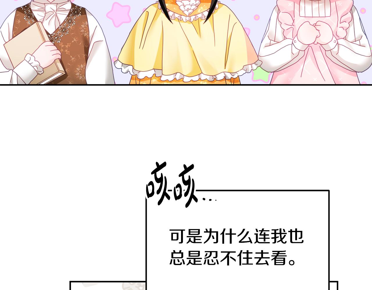 第15话 隐藏属性20