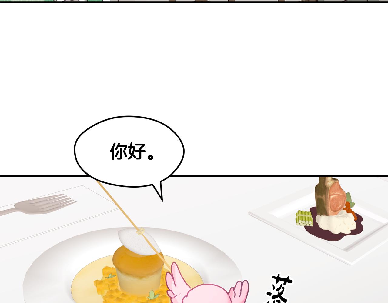 第15话 隐藏属性37