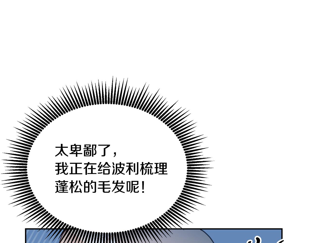 第15话 隐藏属性68