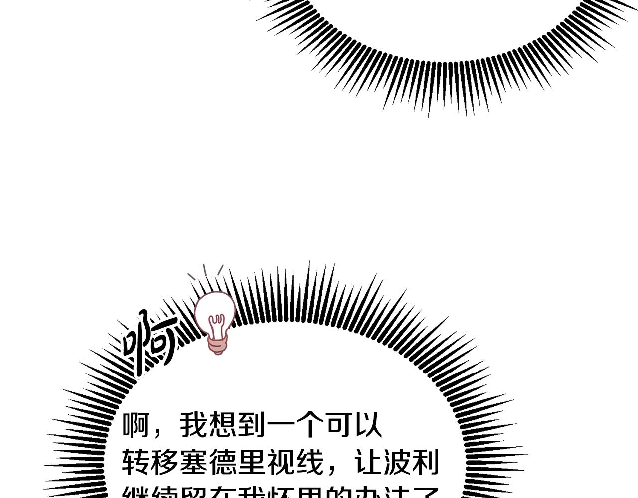 第15话 隐藏属性70