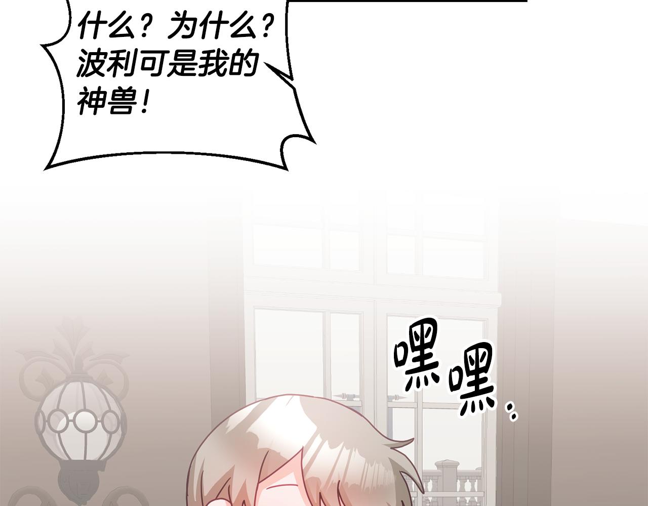 第15话 隐藏属性73