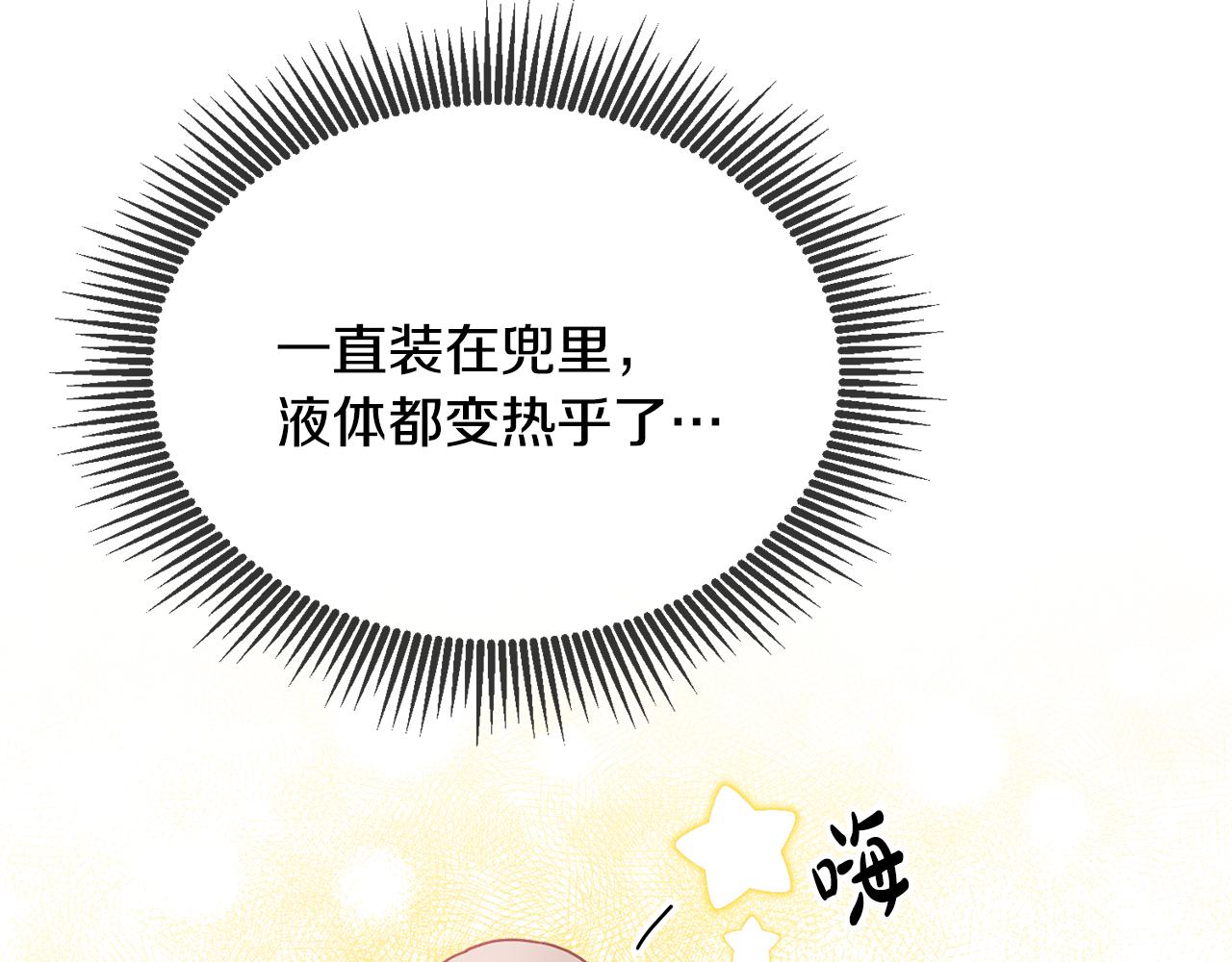 第15话 隐藏属性79