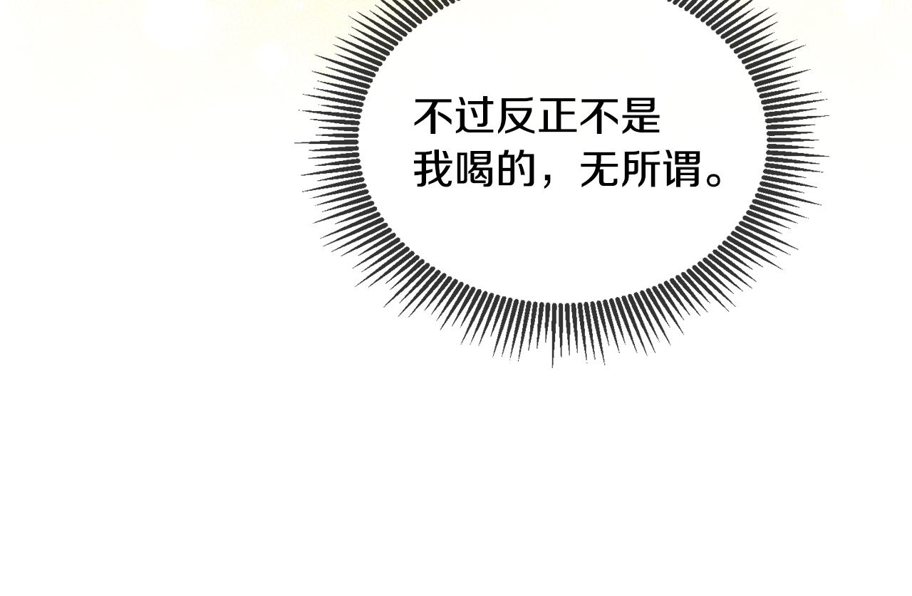 第15话 隐藏属性81