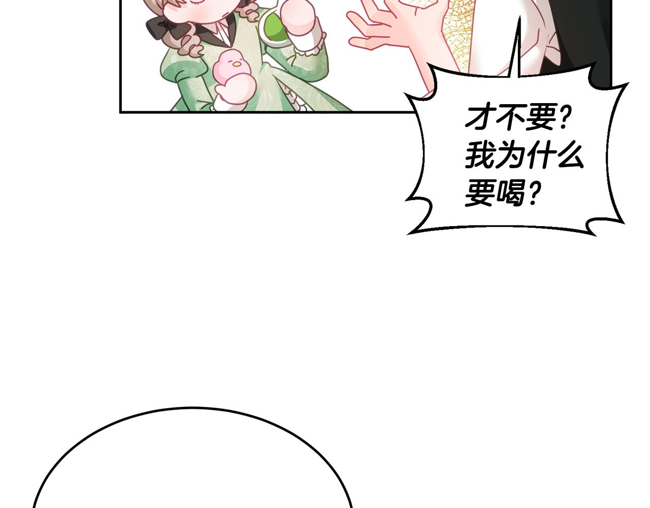 第15话 隐藏属性85