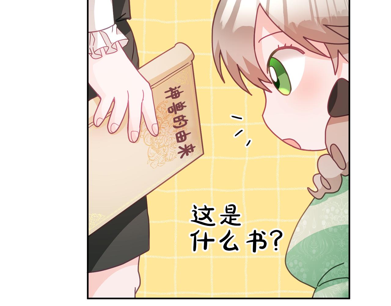 第15话 隐藏属性9