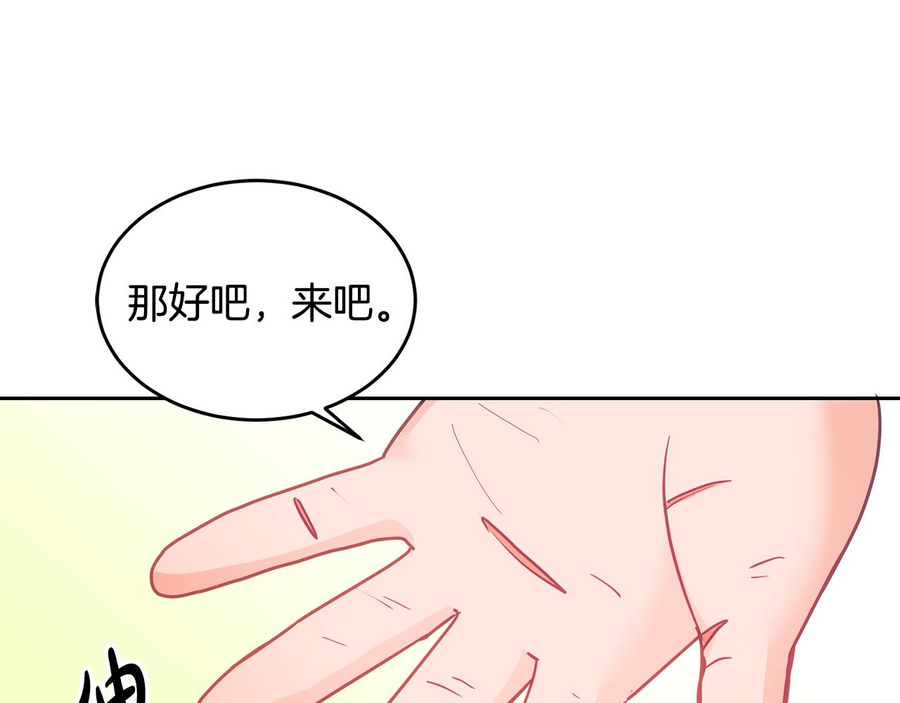 第15话 隐藏属性94