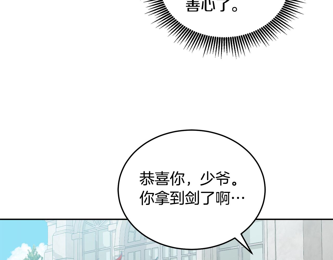 第17话 攻略偏执小骑士10