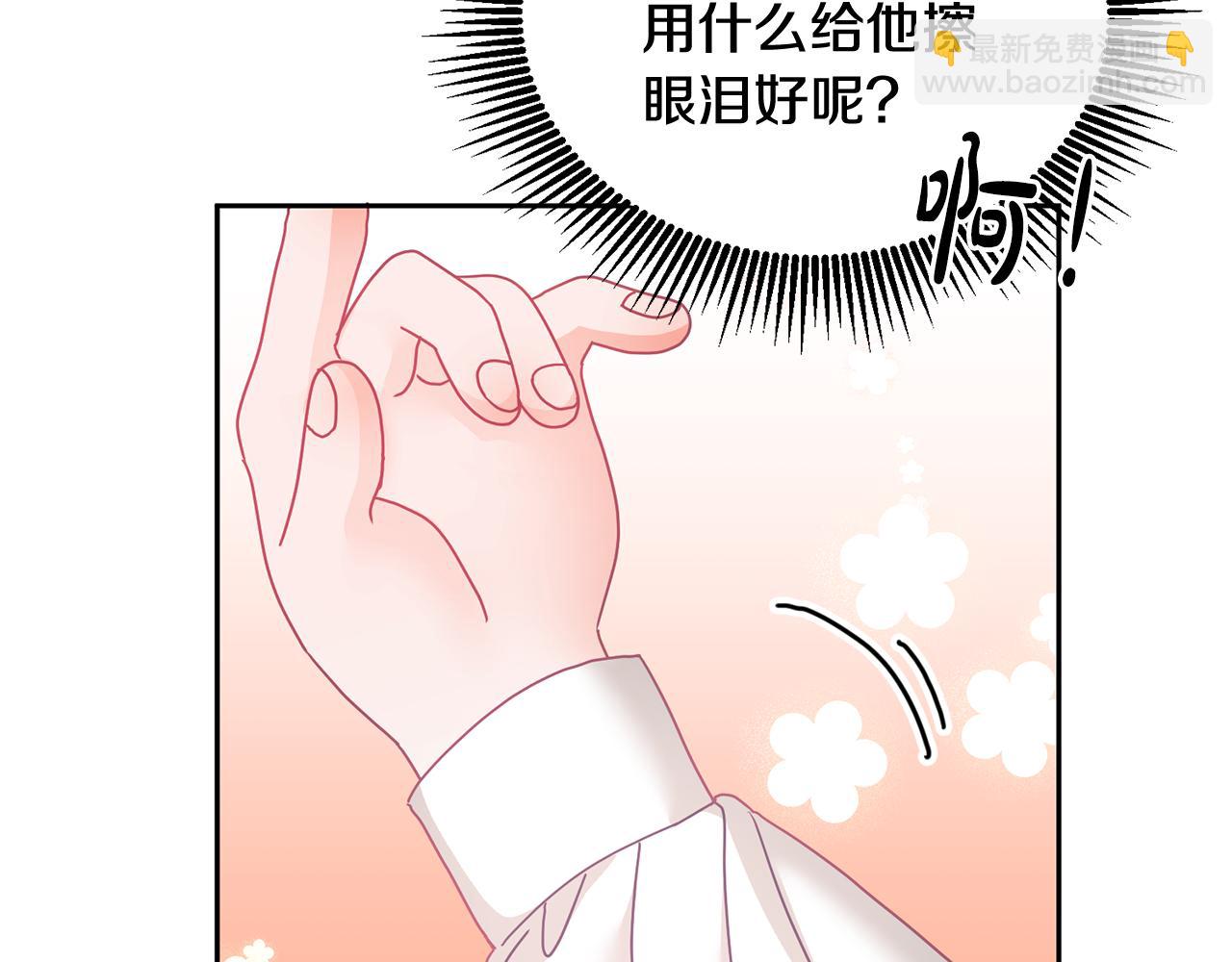 第17话 攻略偏执小骑士100