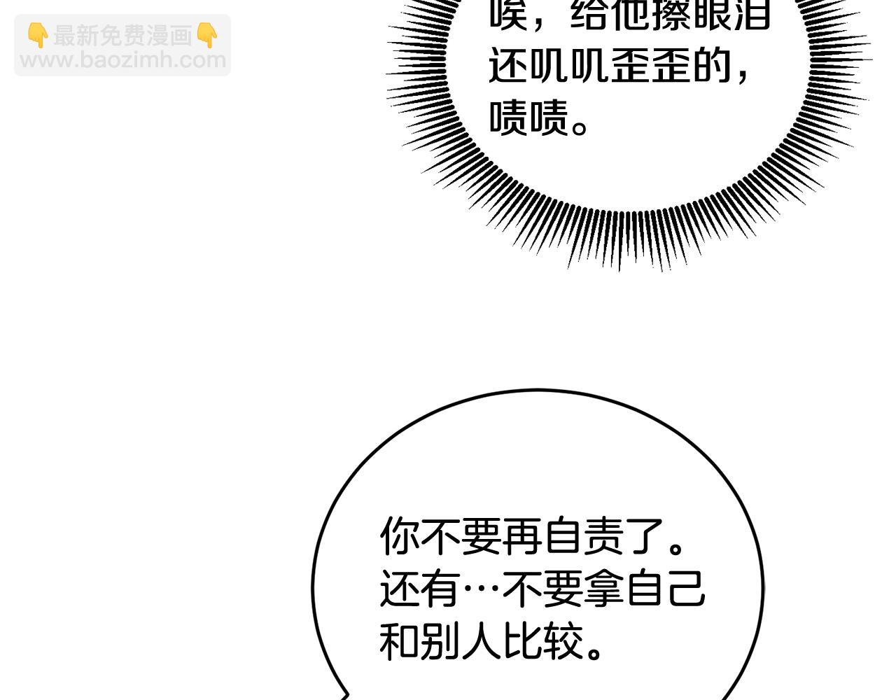 第17话 攻略偏执小骑士110