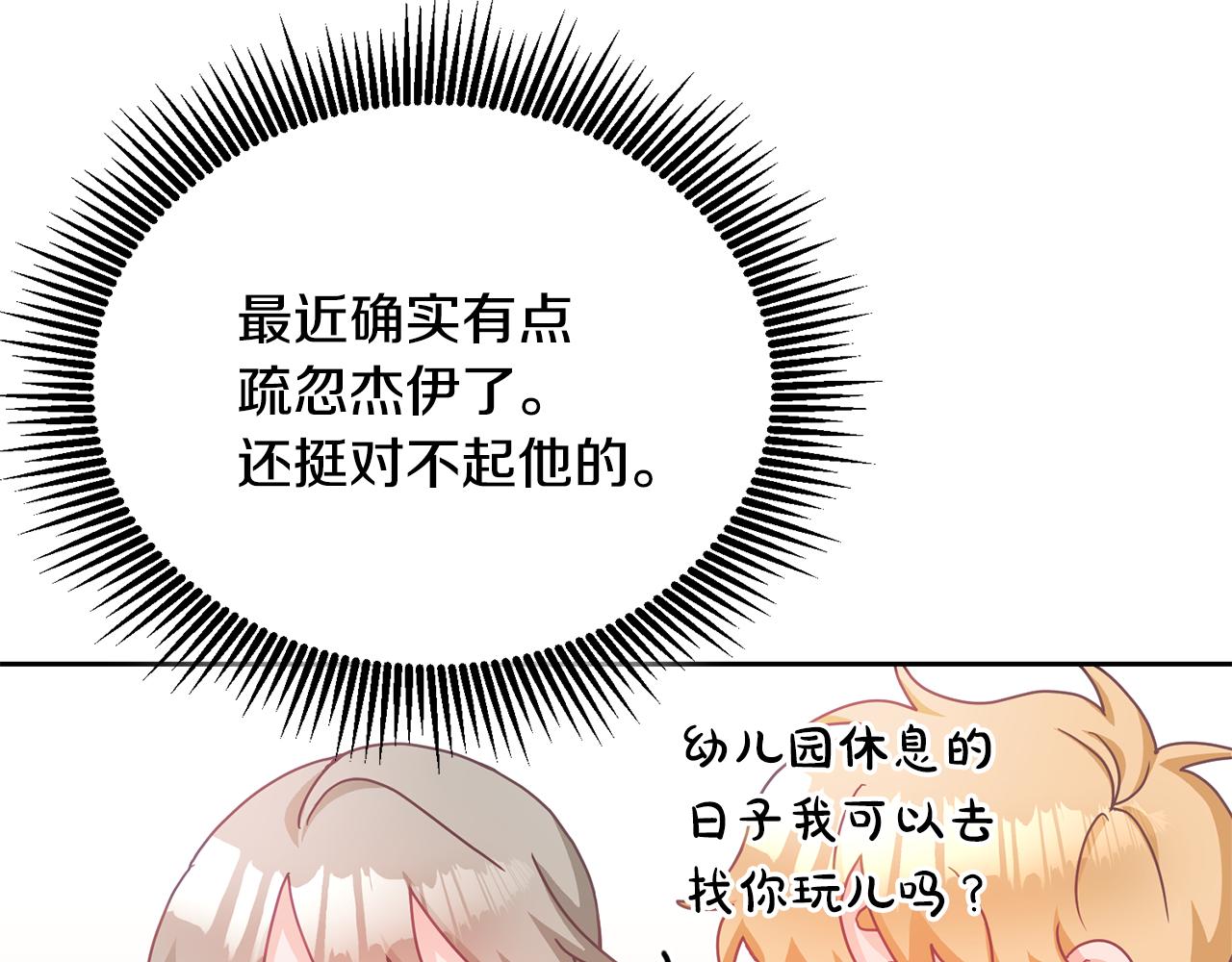 第17话 攻略偏执小骑士132