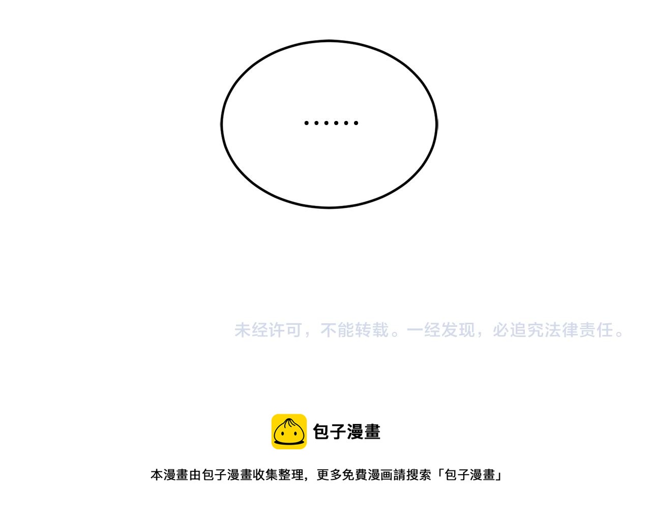 第17话 攻略偏执小骑士139