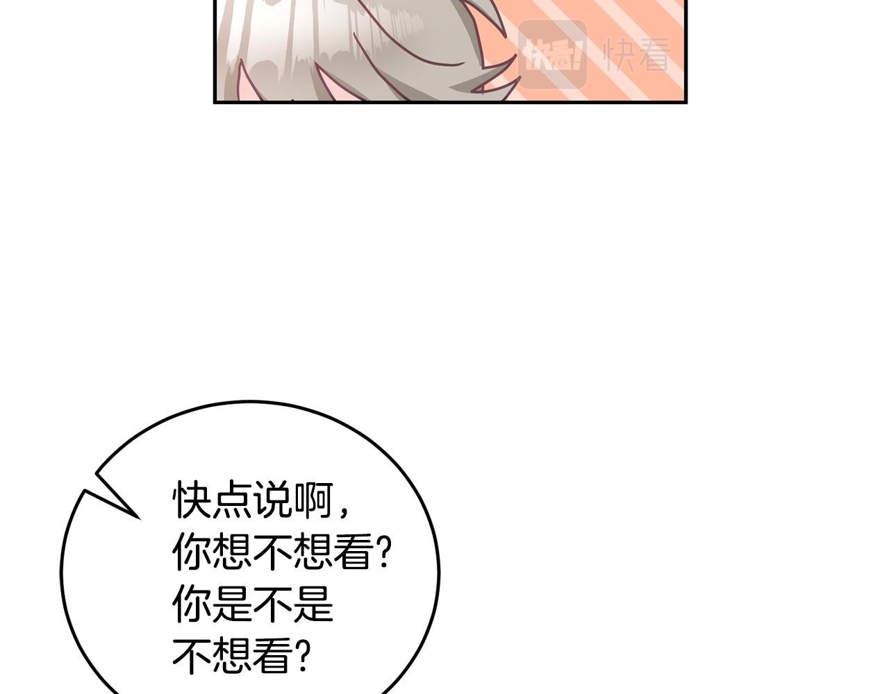 第17话 攻略偏执小骑士14
